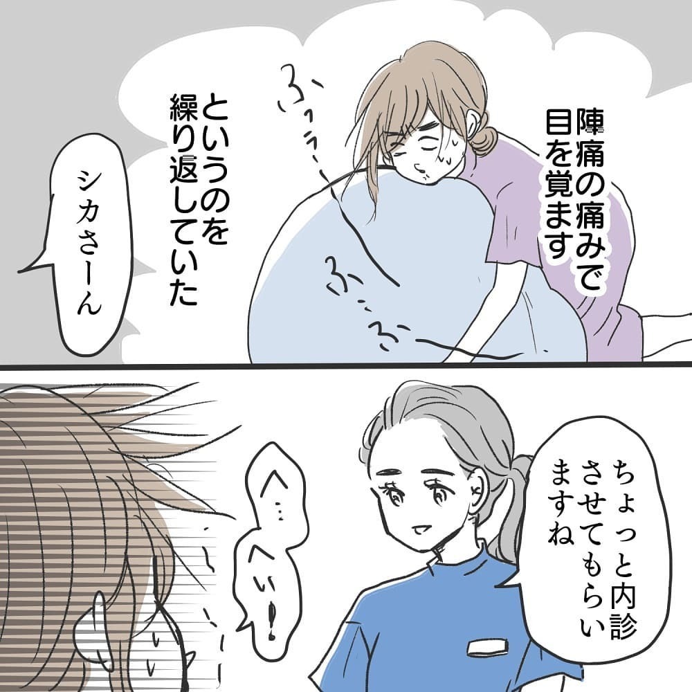 飲まず食わずで陣痛と格闘！ 痛すぎて練習した呼吸法もままならず…【緊急帝王切開出産レポ Vol.9】