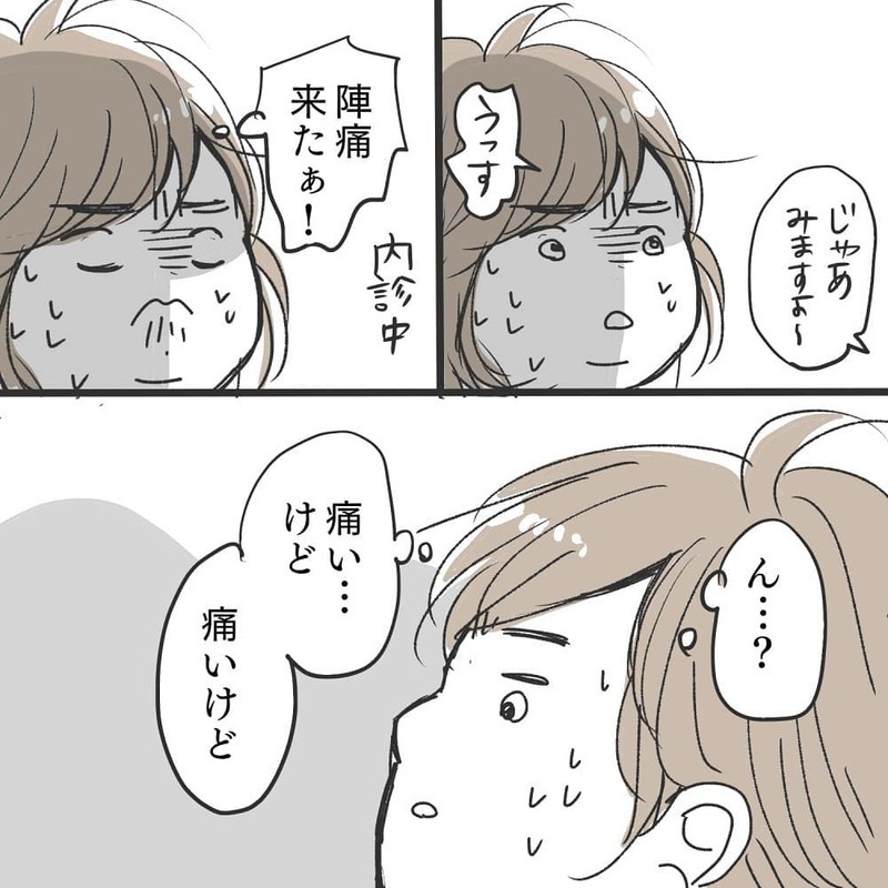 痛いと噂の内診グリグリを陣痛中に…？ もう身を任せるしかない！【緊急帝王切開出産レポ Vol.10】