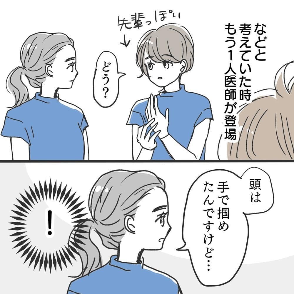 痛いと噂の内診グリグリを陣痛中に…？ もう身を任せるしかない！【緊急帝王切開出産レポ Vol.10】