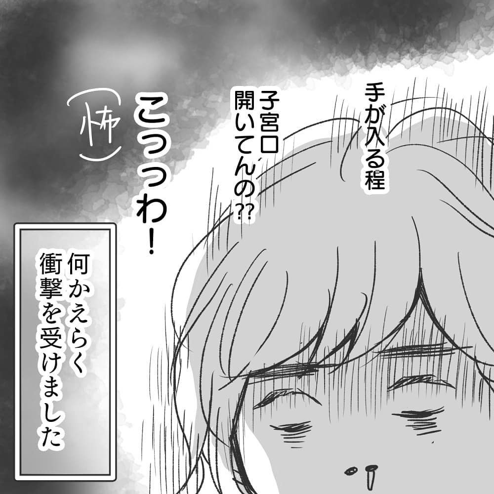 痛いと噂の内診グリグリを陣痛中に…？ もう身を任せるしかない！【緊急帝王切開出産レポ Vol.10】