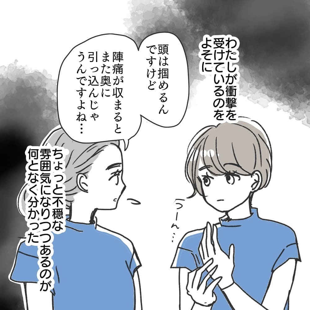 先生からまさかの無茶ぶり！ 陣痛MAX状態でアレを要請…!?【緊急帝王切開出産レポ Vol.11】