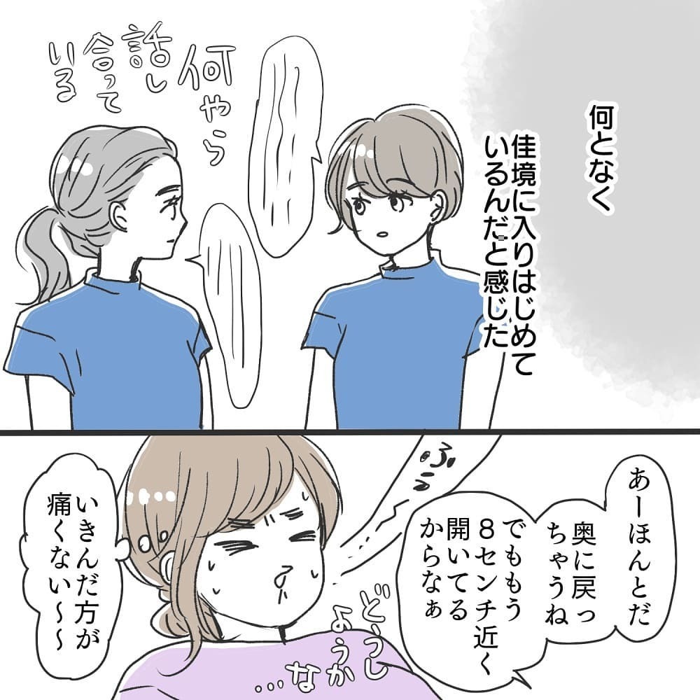 先生からまさかの無茶ぶり！ 陣痛MAX状態でアレを要請…!?【緊急帝王切開出産レポ Vol.11】