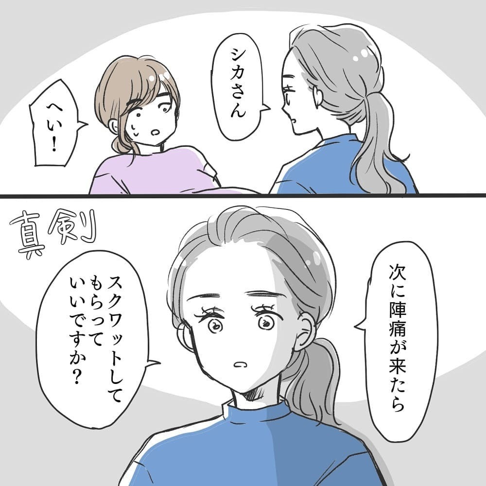 先生からまさかの無茶ぶり！ 陣痛MAX状態でアレを要請…!?【緊急帝王切開出産レポ Vol.11】