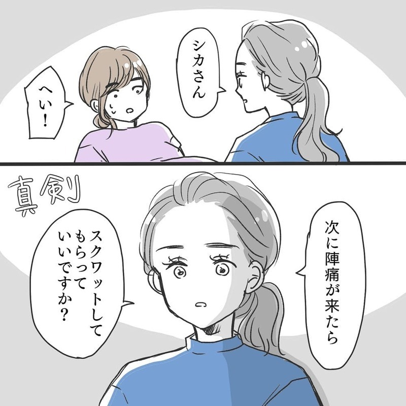 先生からまさかの無茶ぶり！ 陣痛MAX状態でアレを要請…!?【緊急帝王切開出産レポ Vol.11】
