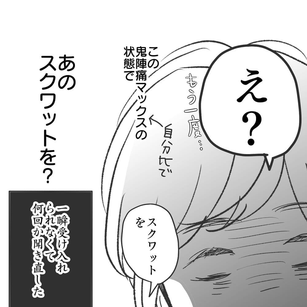 先生からまさかの無茶ぶり！ 陣痛MAX状態でアレを要請…!?【緊急帝王切開出産レポ Vol.11】