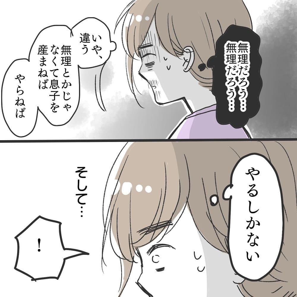 先生からまさかの無茶ぶり！ 陣痛MAX状態でアレを要請…!?【緊急帝王切開出産レポ Vol.11】