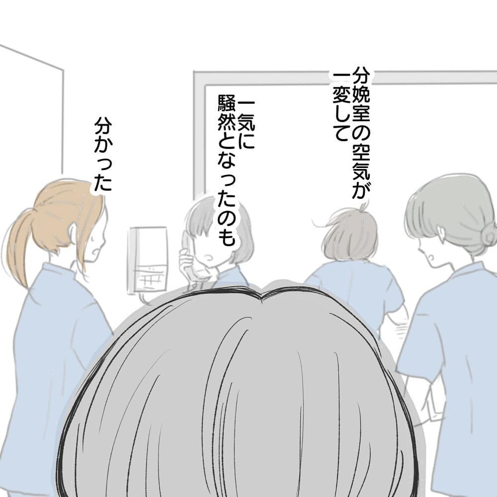 赤ちゃんの心拍が突然低下…命を守るため緊急帝王切開へ【緊急帝王切開出産レポ Vol.12】