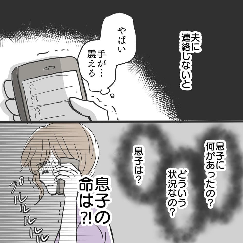 赤ちゃんの心拍が突然低下…命を守るため緊急帝王切開へ【緊急帝王切開出産レポ Vol.12】