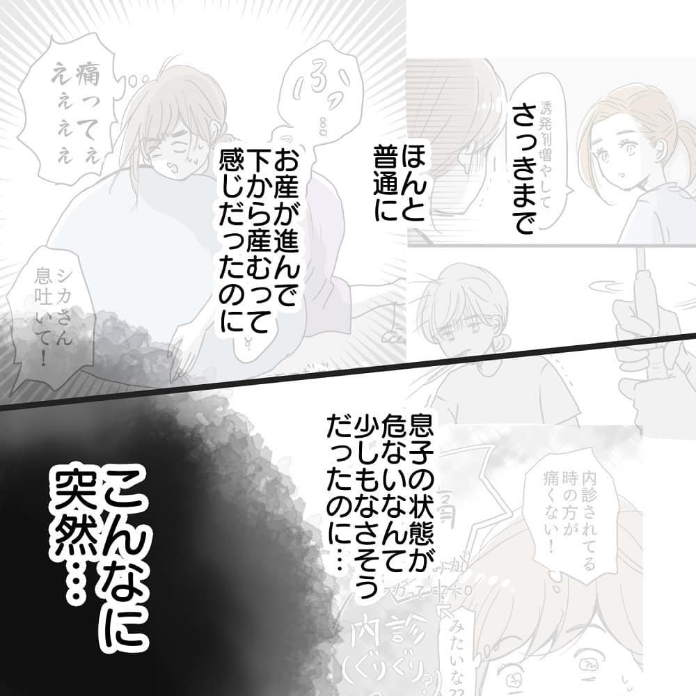 赤ちゃんの心拍が突然低下…命を守るため緊急帝王切開へ【緊急帝王切開出産レポ Vol.12】