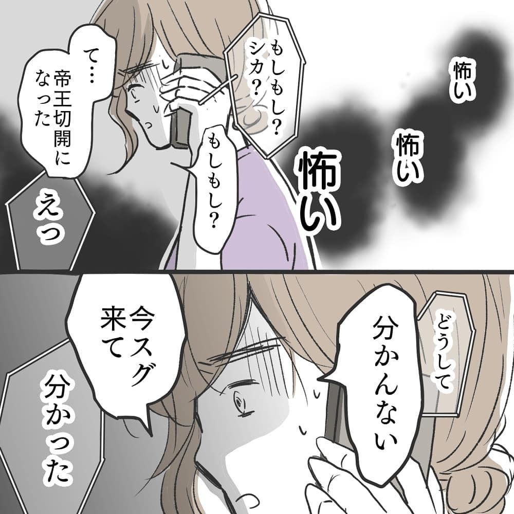 赤ちゃんの心拍が突然低下…命を守るため緊急帝王切開へ【緊急帝王切開出産レポ Vol.12】