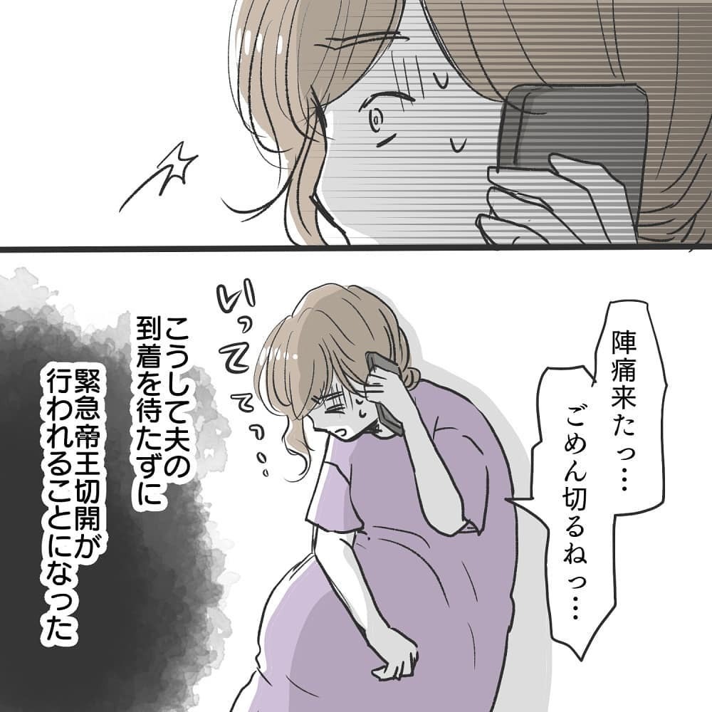 赤ちゃんの心拍が突然低下…命を守るため緊急帝王切開へ【緊急帝王切開出産レポ Vol.12】