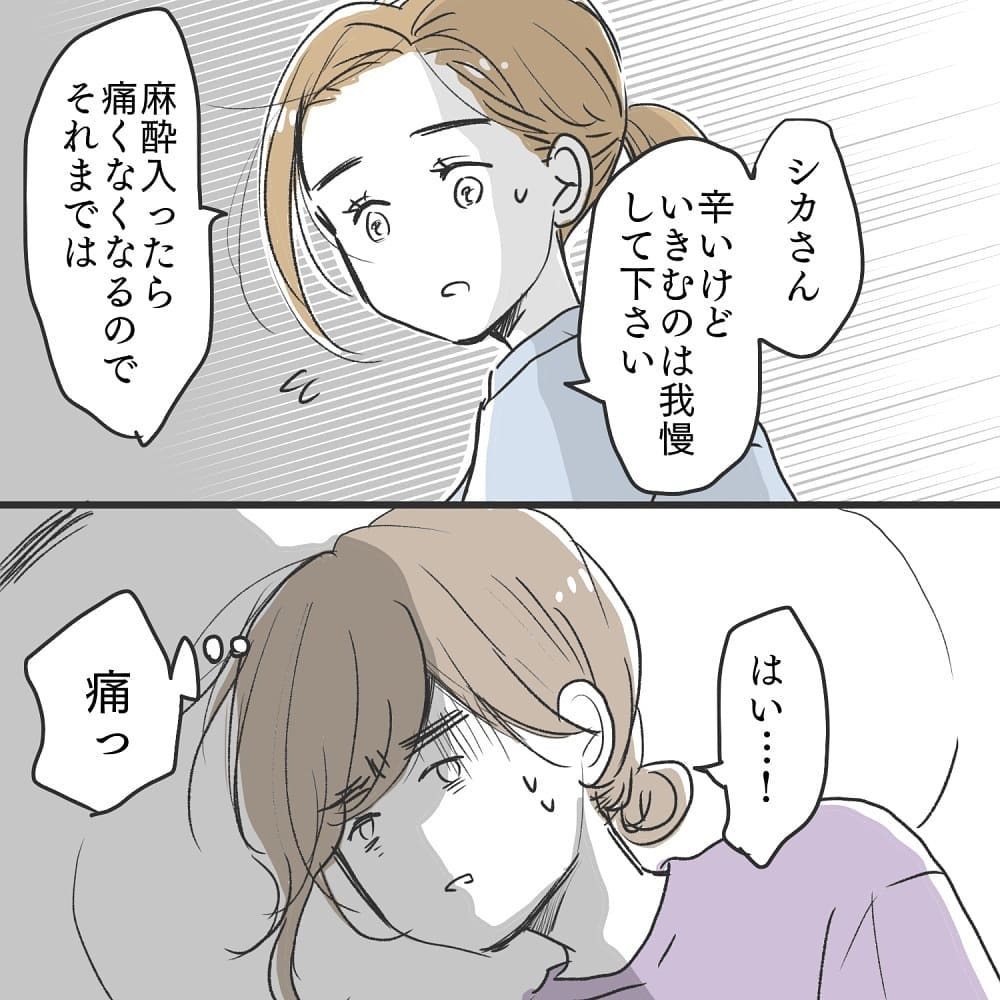 どうか無事でいて…陣痛がくるたびに不安と恐怖に襲われる【緊急帝王切開出産レポ Vol.13】