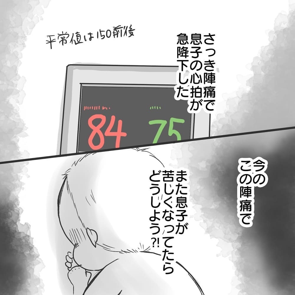 どうか無事でいて…陣痛がくるたびに不安と恐怖に襲われる【緊急帝王切開出産レポ Vol.13】