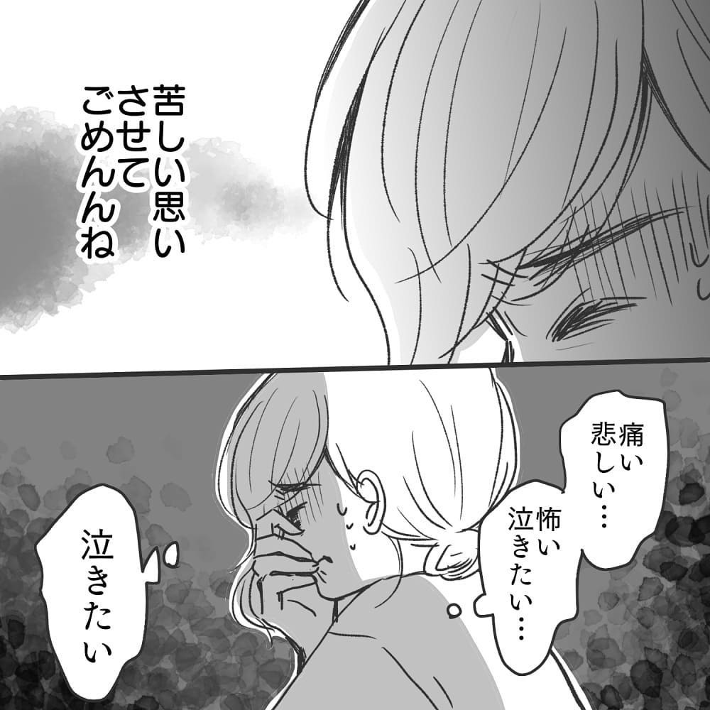 どうか無事でいて…陣痛がくるたびに不安と恐怖に襲われる【緊急帝王切開出産レポ Vol.13】