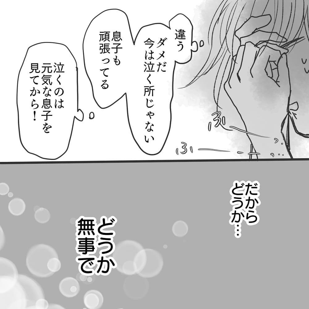 どうか無事でいて…陣痛がくるたびに不安と恐怖に襲われる【緊急帝王切開出産レポ Vol.13】