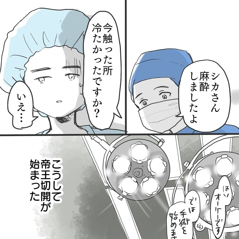 どうか無事でいて…陣痛がくるたびに不安と恐怖に襲われる【緊急帝王切開出産レポ Vol.13】