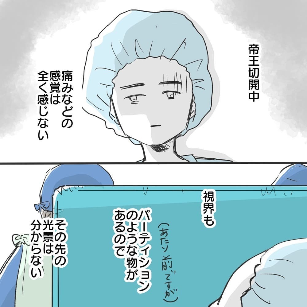 外に出ようとがんばってくれていた赤ちゃん　その様子を知り涙が溢れる【緊急帝王切開出産レポ Vol.14】