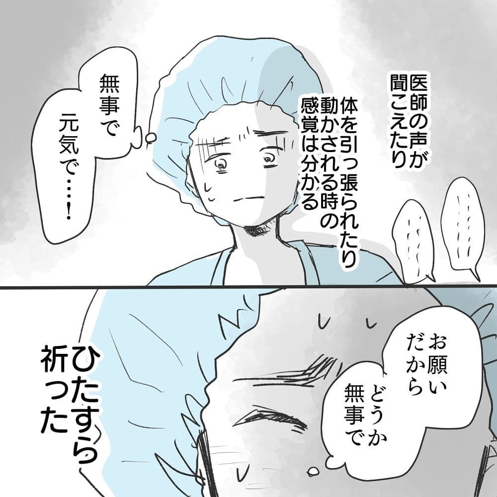 外に出ようとがんばってくれていた赤ちゃん　その様子を知り涙が溢れる【緊急帝王切開出産レポ Vol.14】