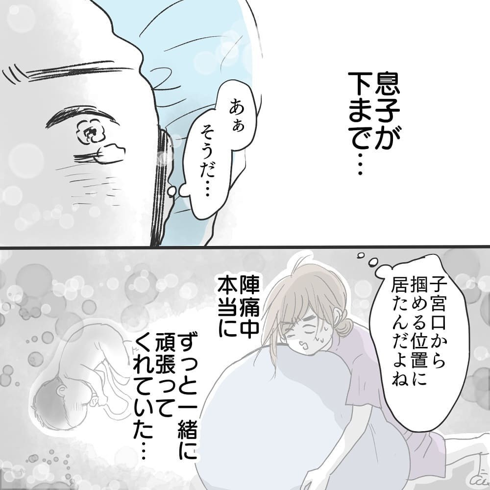 外に出ようとがんばってくれていた赤ちゃん　その様子を知り涙が溢れる【緊急帝王切開出産レポ Vol.14】