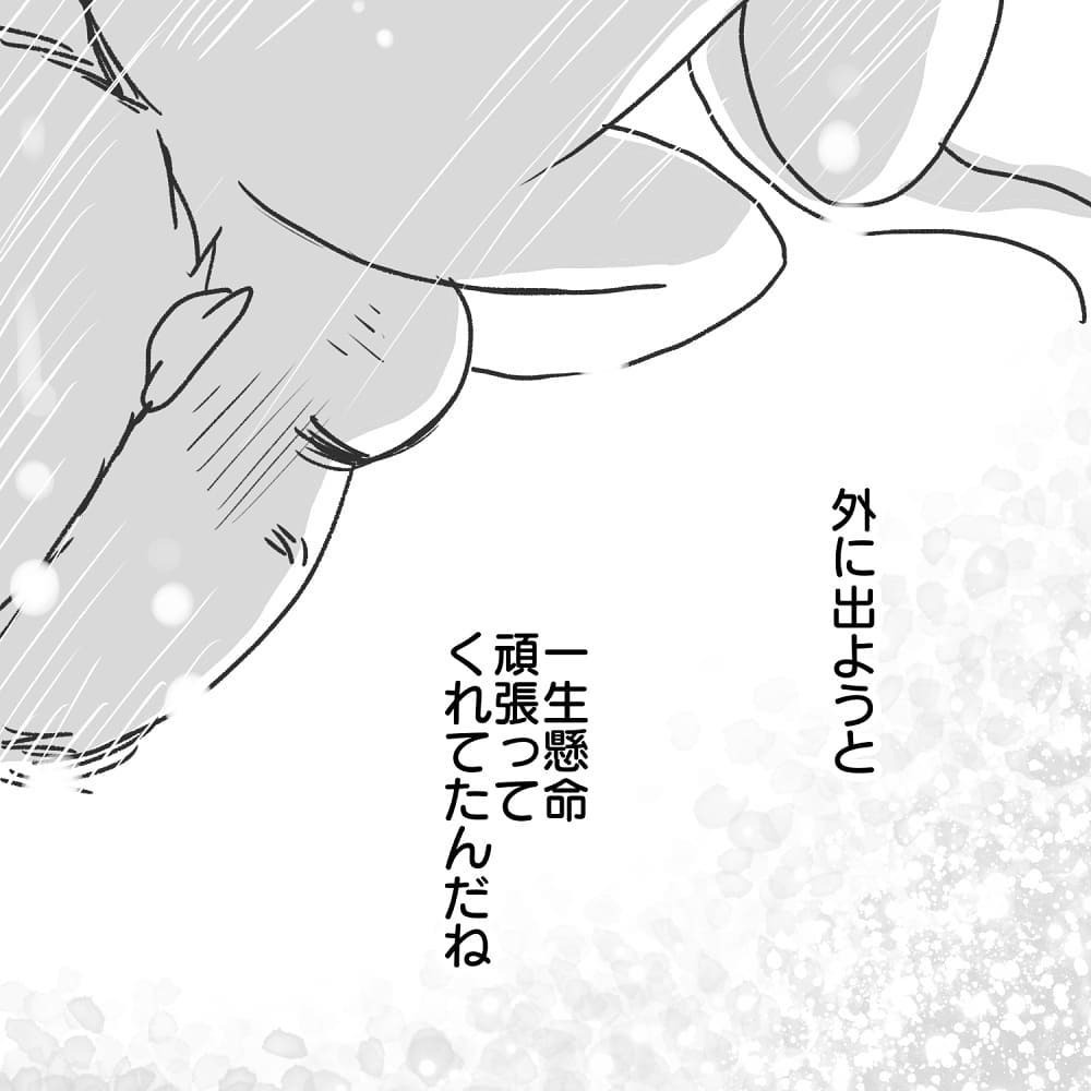 外に出ようとがんばってくれていた赤ちゃん　その様子を知り涙が溢れる【緊急帝王切開出産レポ Vol.14】