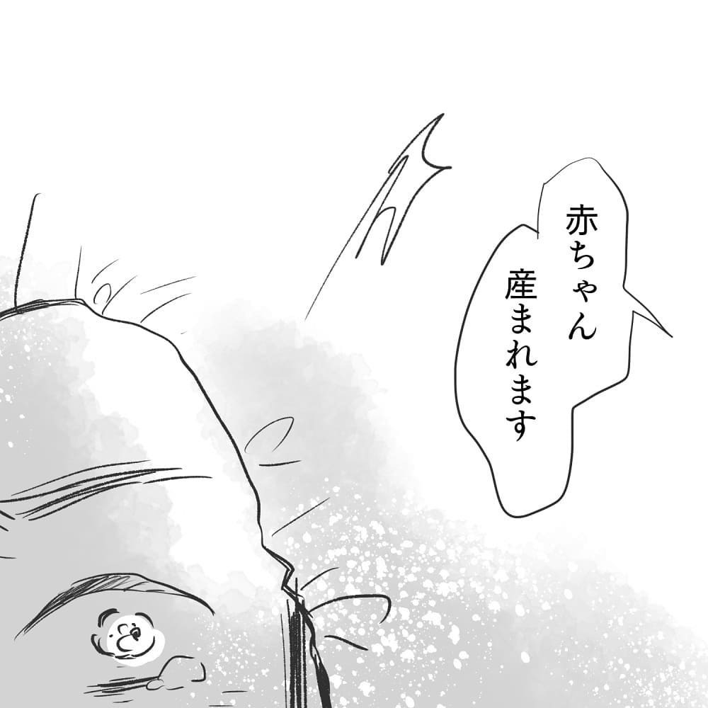 外に出ようとがんばってくれていた赤ちゃん　その様子を知り涙が溢れる【緊急帝王切開出産レポ Vol.14】