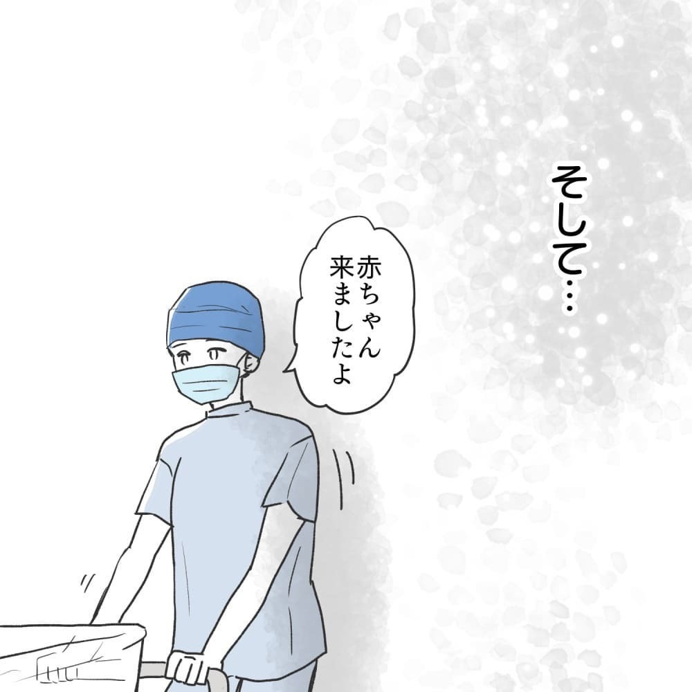 ついに会えた…！　無事に産まれてきてくれてありがとう【緊急帝王切開出産レポ Vol.15】