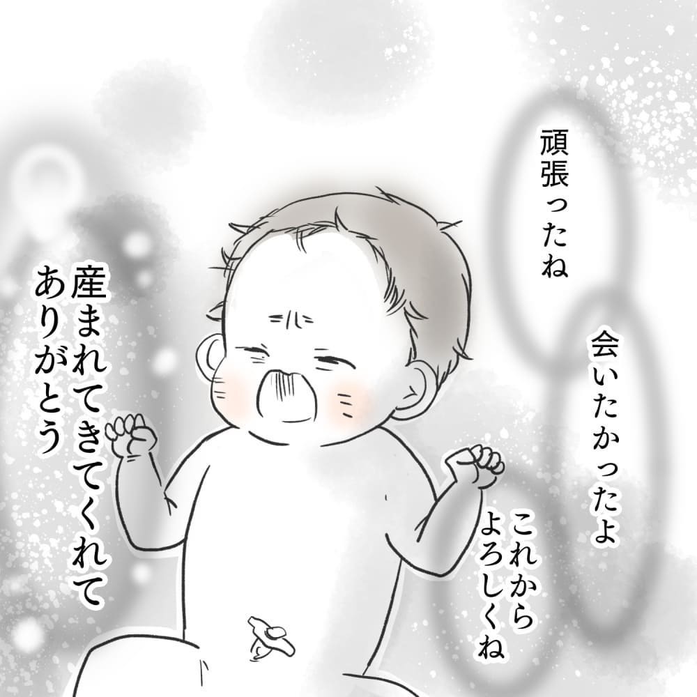 ついに会えた…！　無事に産まれてきてくれてありがとう【緊急帝王切開出産レポ Vol.15】