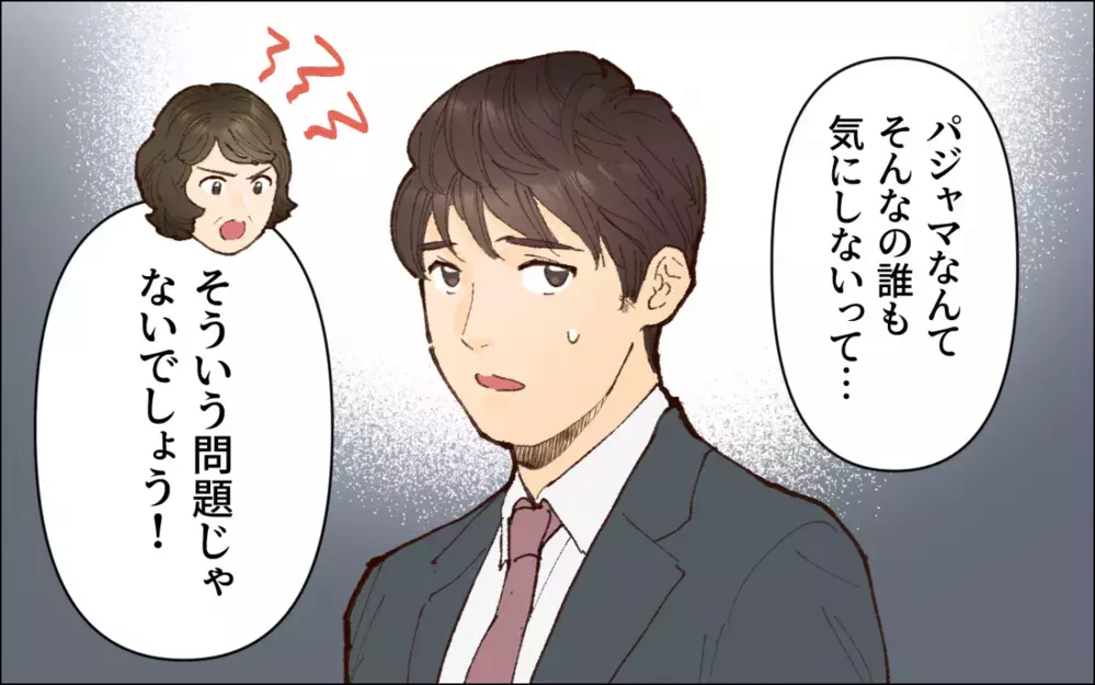 迷惑を被っていたのは私だけではなかった…常識のない夫に喝！／会社の人を連れてくる夫（3）【夫婦の危機 まんが】