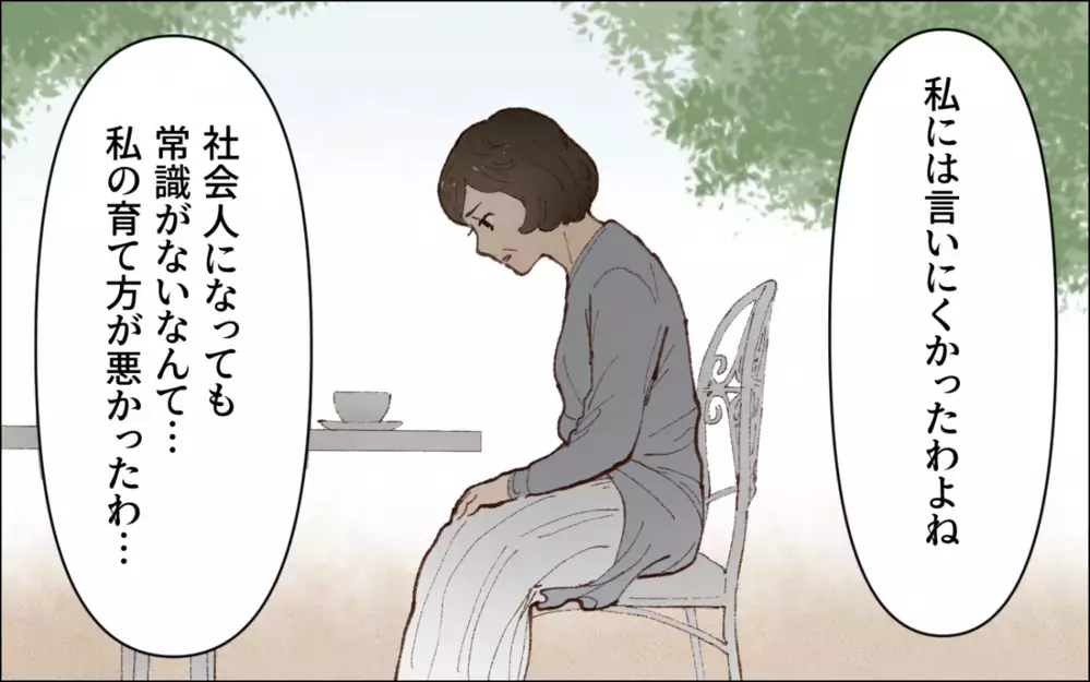 迷惑を被っていたのは私だけではなかった…常識のない夫に喝！／会社の人を連れてくる夫（3）【夫婦の危機 まんが】