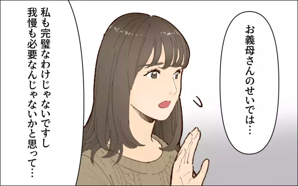 迷惑を被っていたのは私だけではなかった…常識のない夫に喝！／会社の人を連れてくる夫（3）【夫婦の危機 まんが】