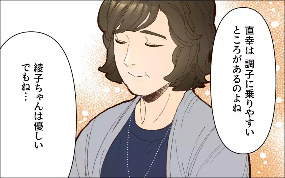 迷惑を被っていたのは私だけではなかった…常識のない夫に喝！／会社の人を連れてくる夫（3）【夫婦の危機 まんが】