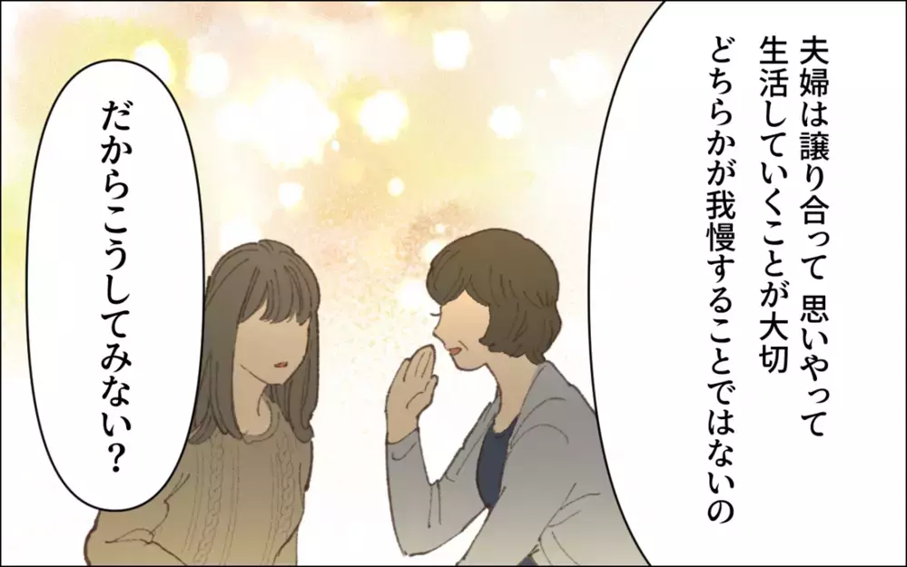迷惑を被っていたのは私だけではなかった…常識のない夫に喝！／会社の人を連れてくる夫（3）【夫婦の危機 まんが】