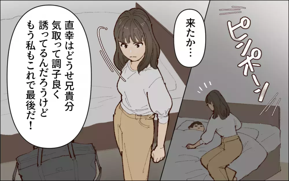 何度も裏切った夫にもう我慢しない…私には救世主がいるから／会社の人を連れてくる夫（4）【夫婦の危機 まんが】