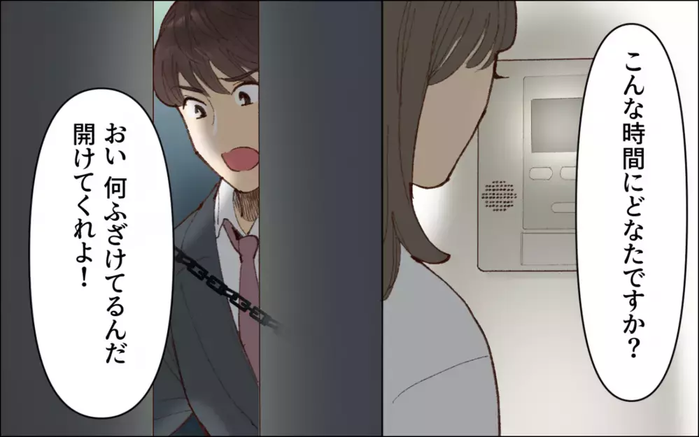 何度も裏切った夫にもう我慢しない…私には救世主がいるから／会社の人を連れてくる夫（4）【夫婦の危機 まんが】