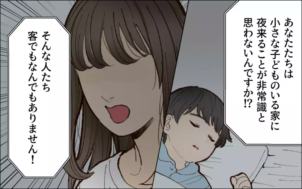 何度も裏切った夫にもう我慢しない…私には救世主がいるから／会社の人を連れてくる夫（4）【夫婦の危機 まんが】