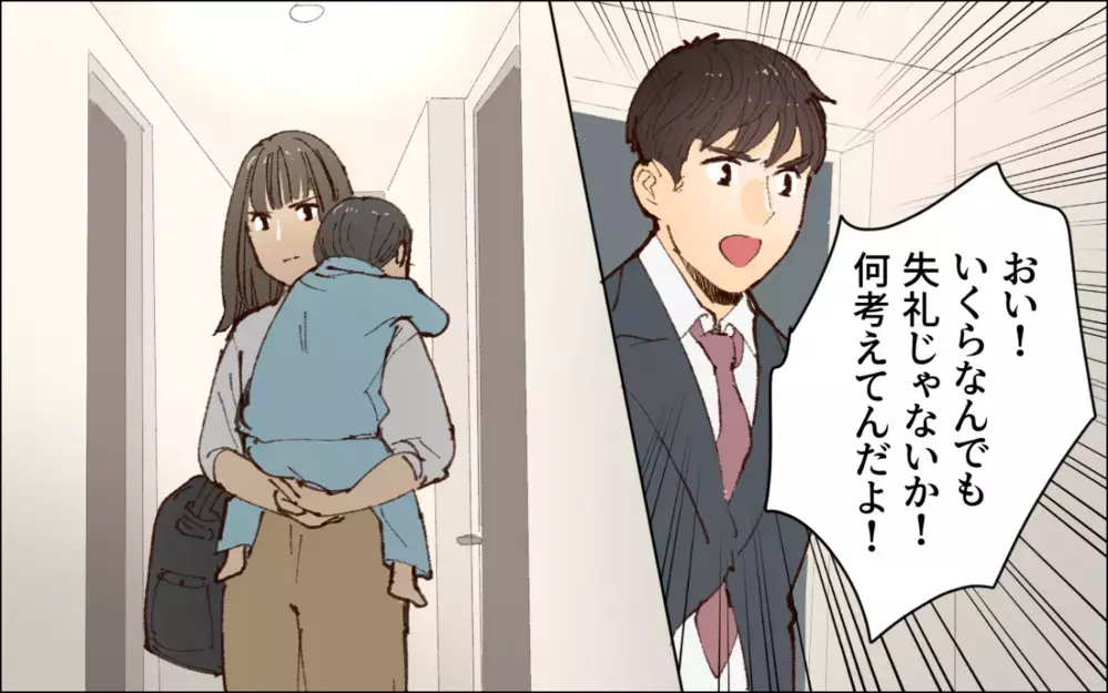 何度も裏切った夫にもう我慢しない…私には救世主がいるから／会社の人を連れてくる夫（4）【夫婦の危機 まんが】