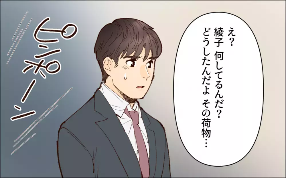 何度も裏切った夫にもう我慢しない…私には救世主がいるから／会社の人を連れてくる夫（4）【夫婦の危機 まんが】