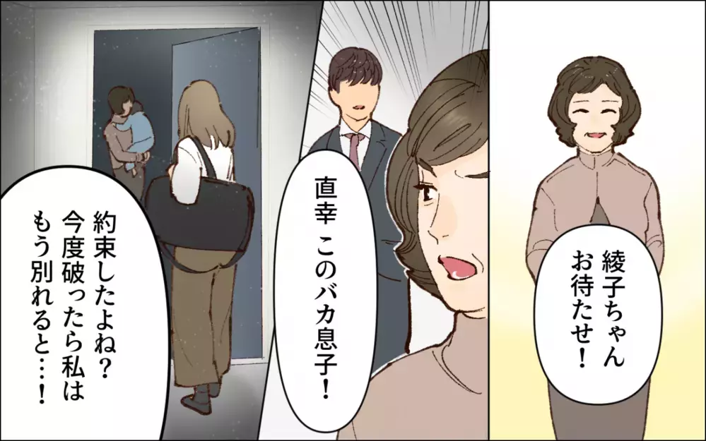 何度も裏切った夫にもう我慢しない…私には救世主がいるから／会社の人を連れてくる夫（4）【夫婦の危機 まんが】