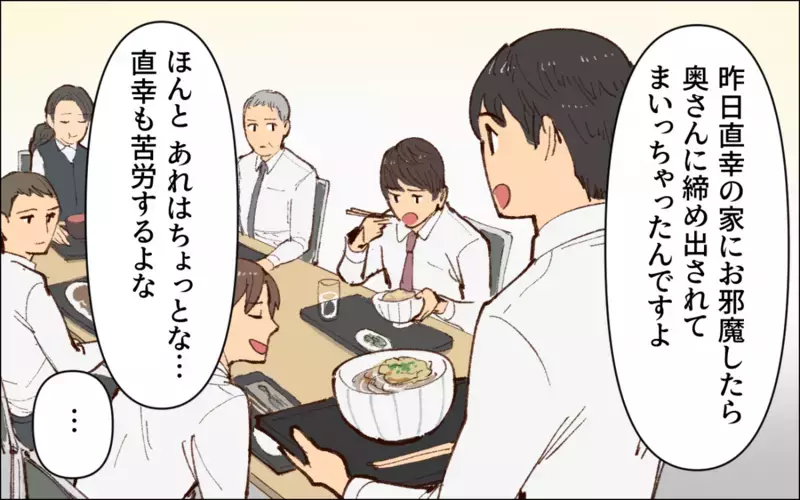 同僚が嫉妬する女性と結婚した俺…そんなステイタスが欲しかった／会社の人を連れてくる夫（5）【まんが】