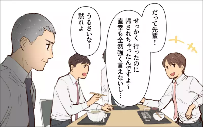 同僚が嫉妬する女性と結婚した俺…そんなステイタスが欲しかった／会社の人を連れてくる夫（5）【まんが】