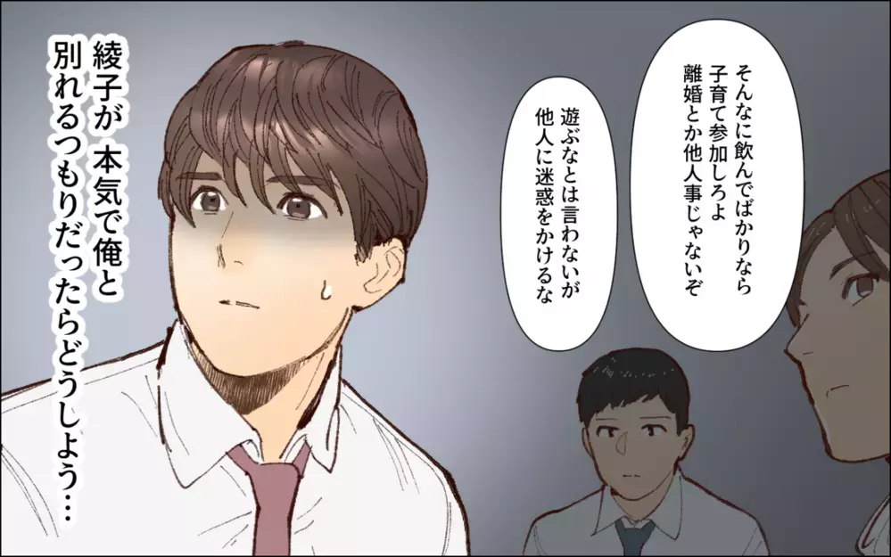 同僚が嫉妬する女性と結婚した俺…そんなステイタスが欲しかった／会社の人を連れてくる夫（5）【夫婦の危機 まんが】