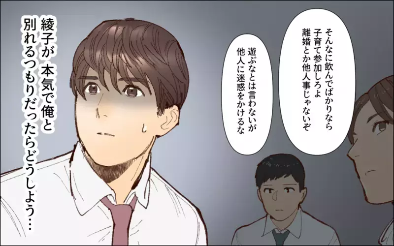 同僚が嫉妬する女性と結婚した俺…そんなステイタスが欲しかった／会社の人を連れてくる夫（5）【まんが】