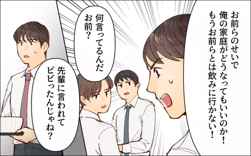 同僚が嫉妬する女性と結婚した俺…そんなステイタスが欲しかった／会社の人を連れてくる夫（5）【まんが】