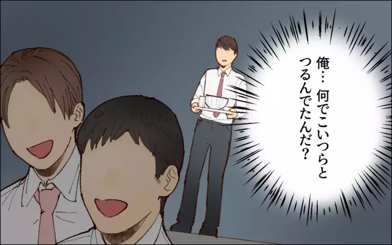 同僚が嫉妬する女性と結婚した俺…そんなステイタスが欲しかった／会社の人を連れてくる夫（5）【まんが】