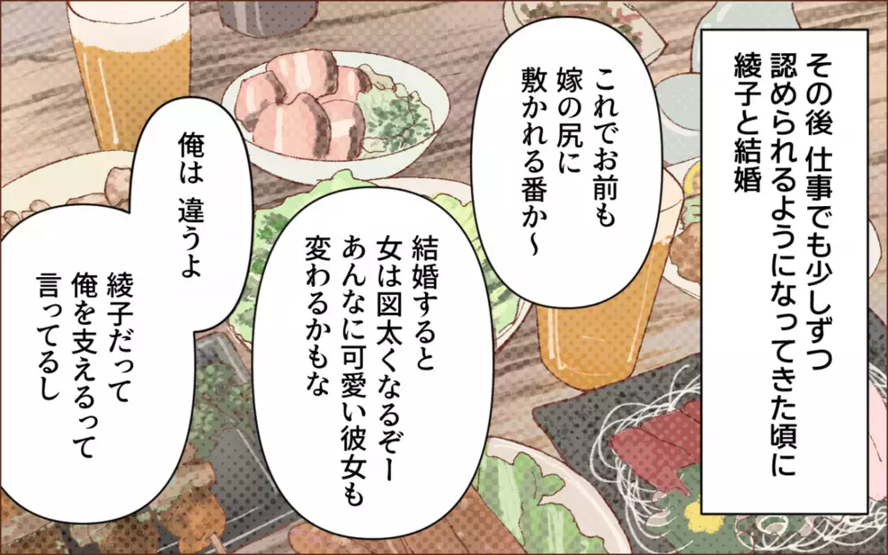 同僚が嫉妬する女性と結婚した俺…そんなステイタスが欲しかった／会社の人を連れてくる夫（5）【夫婦の危機 まんが】