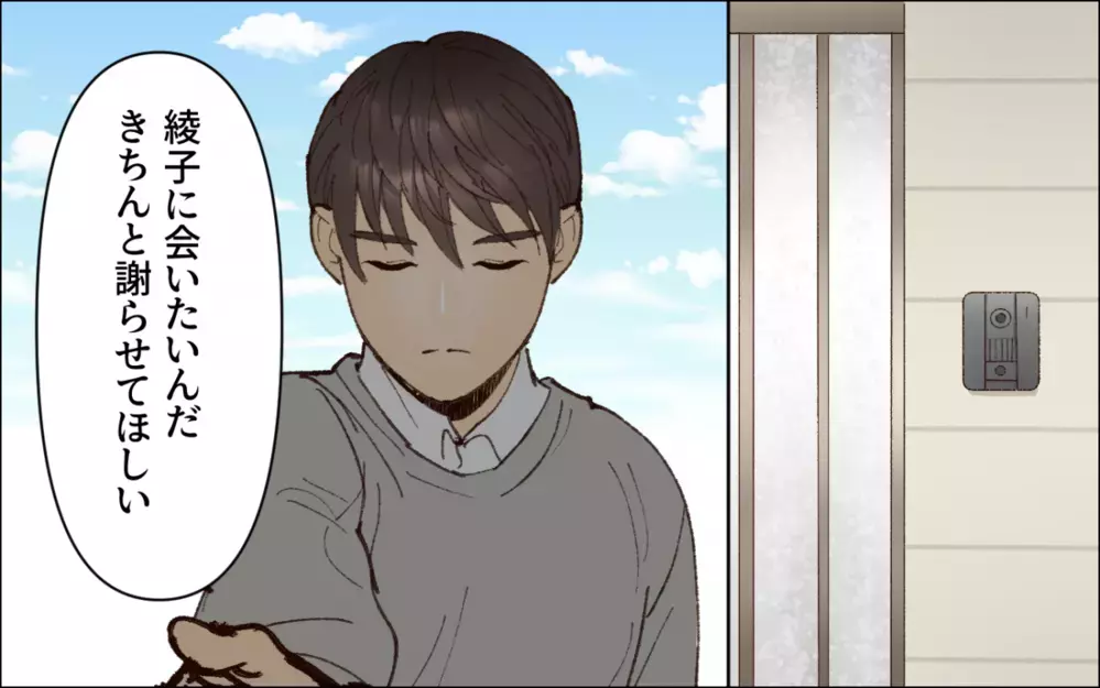 同僚が嫉妬する女性と結婚した俺…そんなステイタスが欲しかった／会社の人を連れてくる夫（5）【夫婦の危機 まんが】