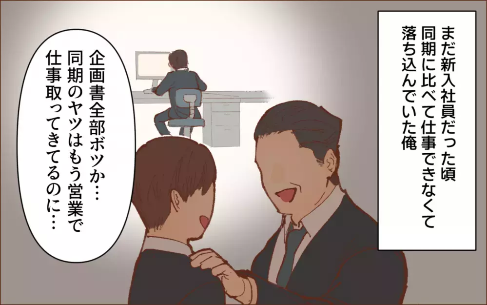 同僚が嫉妬する女性と結婚した俺…そんなステイタスが欲しかった／会社の人を連れてくる夫（5）【夫婦の危機 まんが】