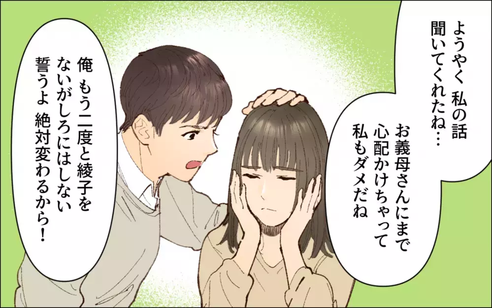 俺ってサイアク…妻が怒る本当の理由にすら気づいてなかった／会社の人を連れてくる夫（6）【夫婦の危機 まんが】