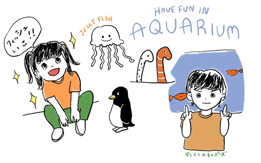 水族館好きなツインズとの東京生活…下がらない熱はコロナ陽性!?【ワーキングママのミックスツインズ日記 Vol.20】