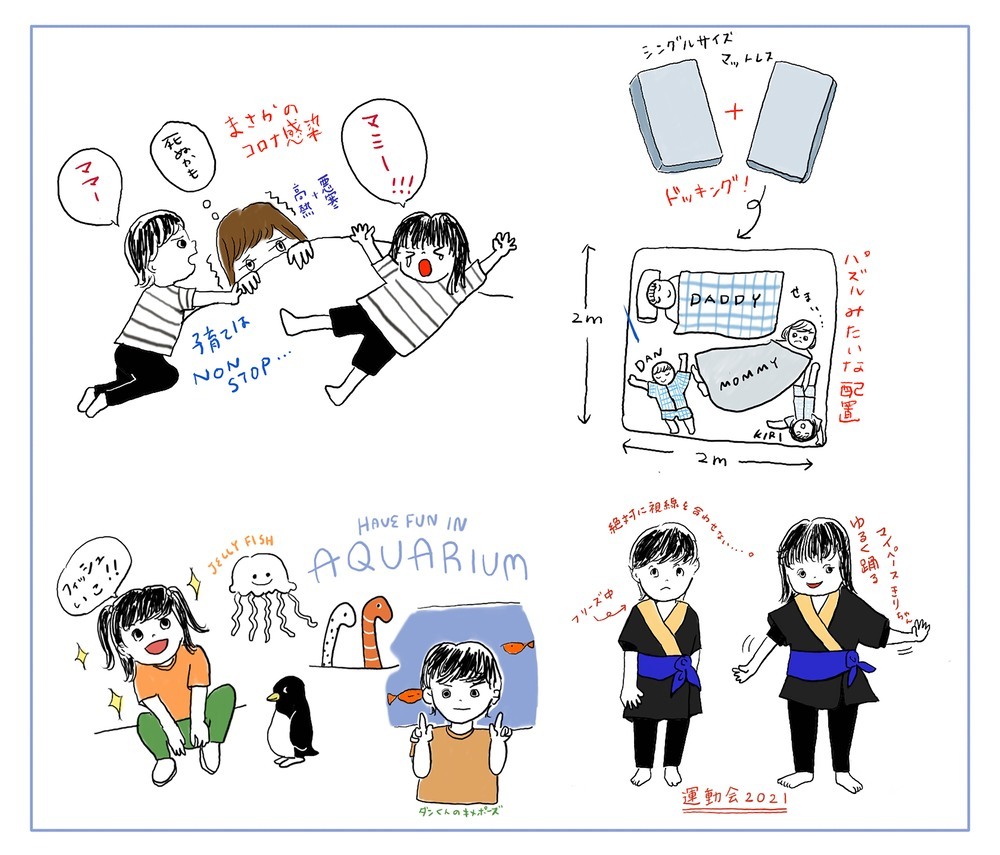 水族館好きなツインズとの東京生活…下がらない熱はコロナ陽性!?【ワーキングママのミックスツインズ日記 Vol.20】